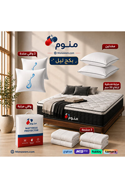 monawoman بكج ليل من منوم - مرتبة بوكيت اسبرنج متعددة الطبقات لدعم صحي وراحه ...