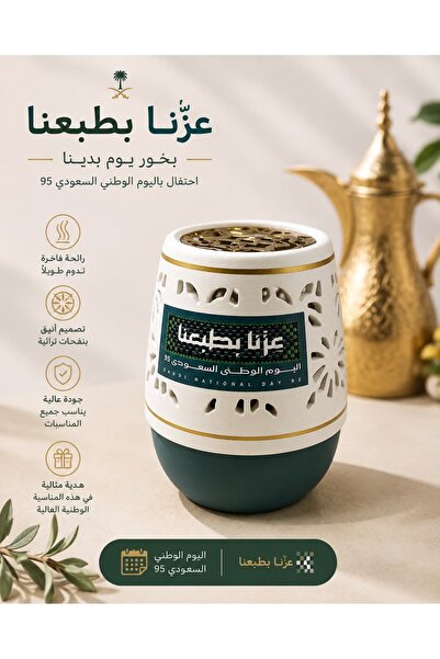 GIFT توزيعات مباخر عزنا بطبعنا اليوم الوطني السعودي96 -12 قطعه