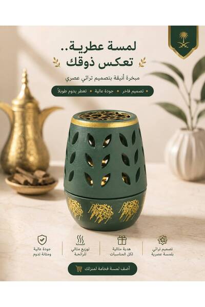 GIFT توزيعات مباخر اليوم الوطني السعودي 96 -12قطعه