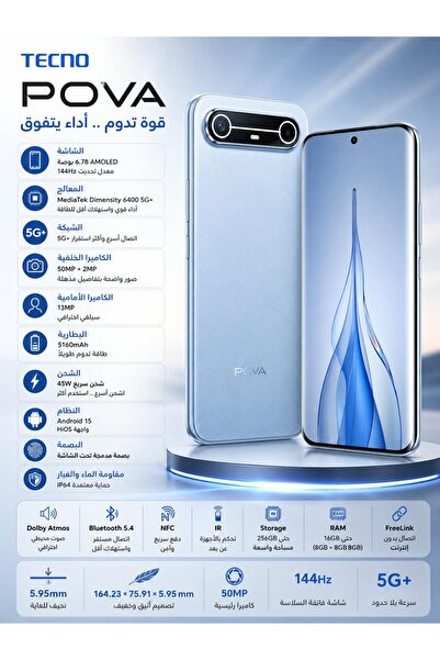 TECNO بوڤا سليم 5 جي