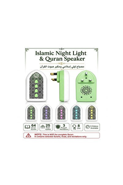 Generic Brand Islamic Night Light and Quran Speaker
