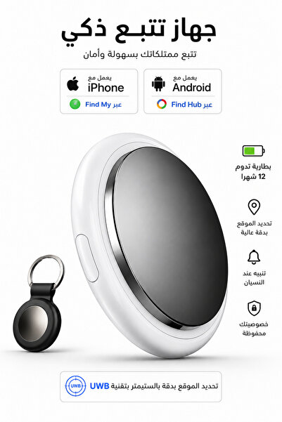 3Q جهاز تتبع ذكي ايرتاج متوافق مع انظمة تشغيل iPhone وAndroid ، صغير الحجم مز...
