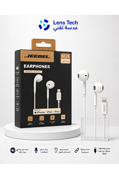 Jeebel سماعات JE-B352 سلكية بمنفذ Lightning لأجهزة Apple – صوت واضح وتصميم عم...