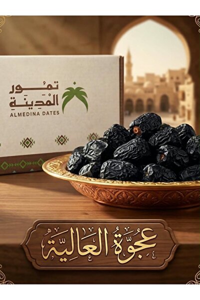 Generic Brand عجوة العالية فاخر واحد كيلو