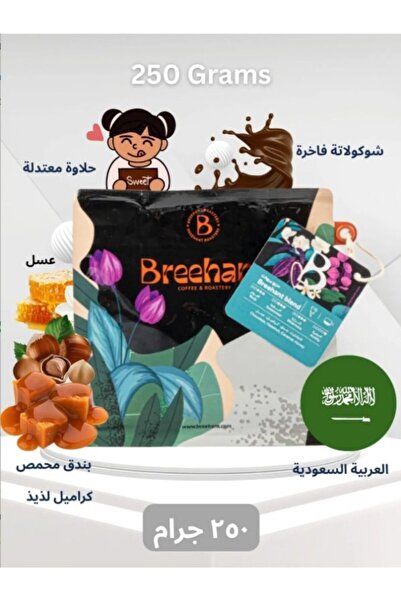 BREEHANT بريهانت - مزيج بريهانت من حبوب القهوة - ٢٥٠ غرام | حبوب كاملة