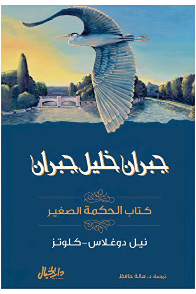 Book Jabirun Khaleel Jabirun - Book of Wisdom