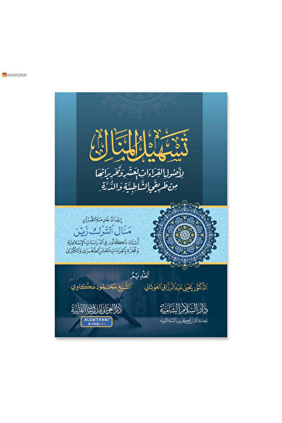 Book Facilitating Pronunciation