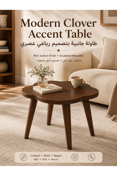 Generic Brand Black Walnut Night Table, Clover Shape Side Table for Bedside L...