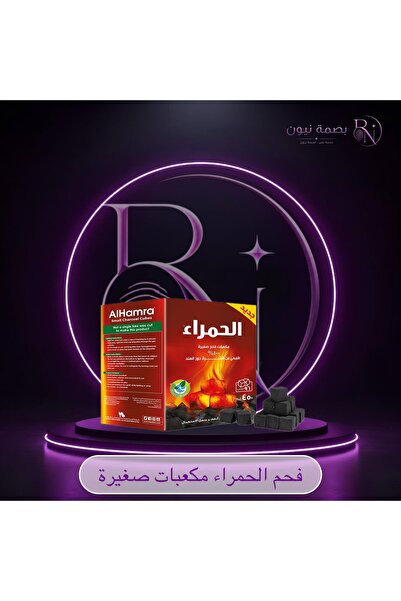 Generic Brand فحم الحمراء من قشور جوز الهند مكعبات صغيرة 96 قطعة وزن 450 جم