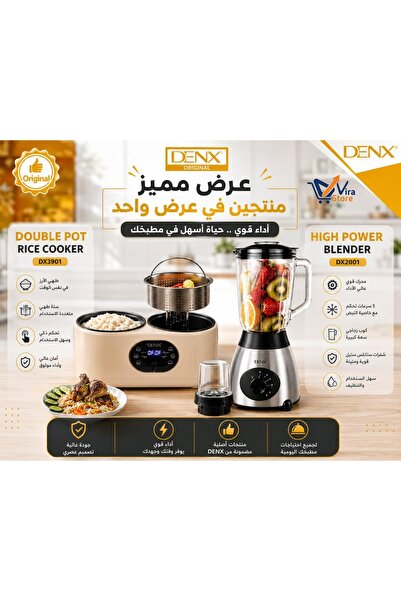 Denx خلاط كهربائي عالي الطاقة مع مطحنة حبوب 2800 واط + طباخ كهربائي بحوض مزدو...