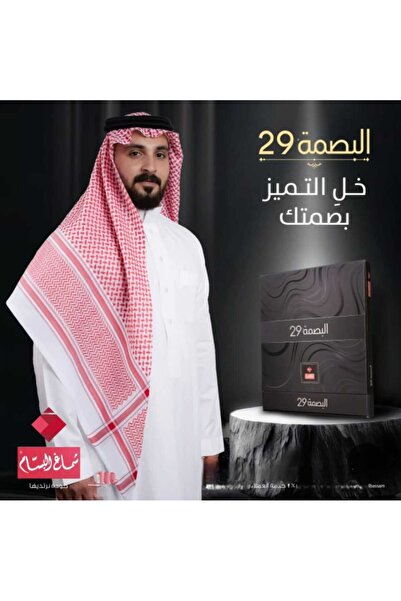 Al Bassam شماغ البسام 29 الأصلي – فخامة وأناقة بإطلالة مميزة صناعه انجليزي