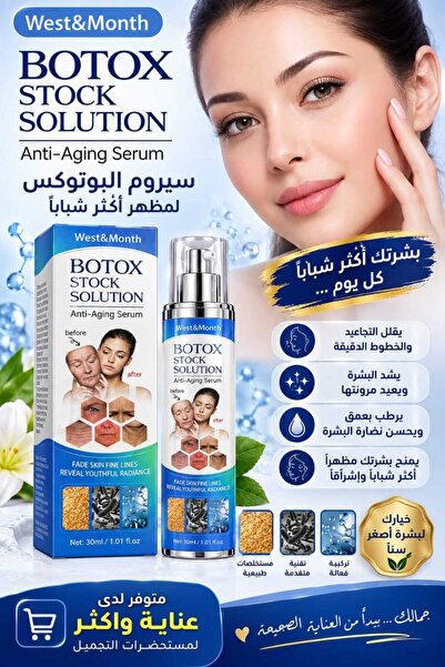 Generic Brand سيروم البوتكس