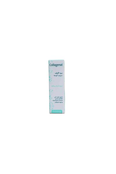 COLLAGENAT سيروم الوجه برو-أكتيف - 30 مل