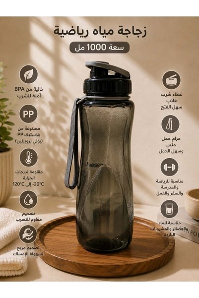 Home By SS Sports Water Bottle - 1000ml Leak Proof Gym Bottle, BPA Free, Food Grade Plastic and Silicone, Ideal for Hydration at the Gym, Office, or On-the-Go