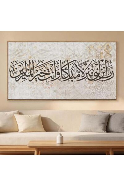 Artista لوحات إسلامية بتصميم عصري: 'ربي، أتمنى أن أنتقي أرضًا مباركًا، وأنت ا...