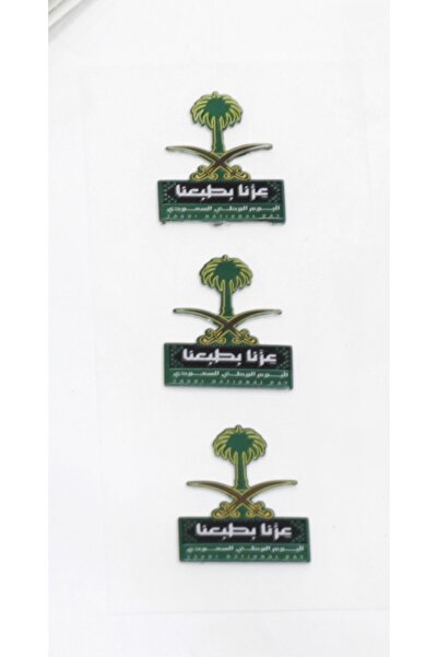 wafra store Pack of 9 Saudi National Day Phone Stickers - "Our Pride in Our C...