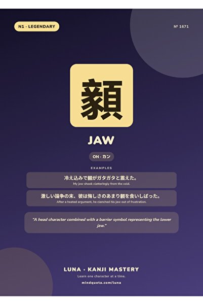 OEM Poster Kanji 顡 jaw, Caligrafie Japoneza, Carton 250g, A4