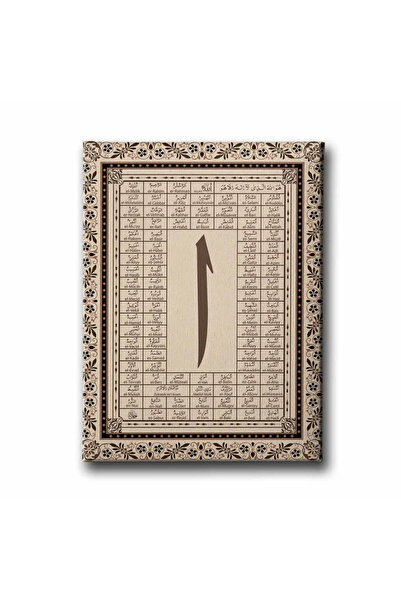enmalife Esma-Ul Husna Elifli Islamic Calligraphy Canvas Art Print