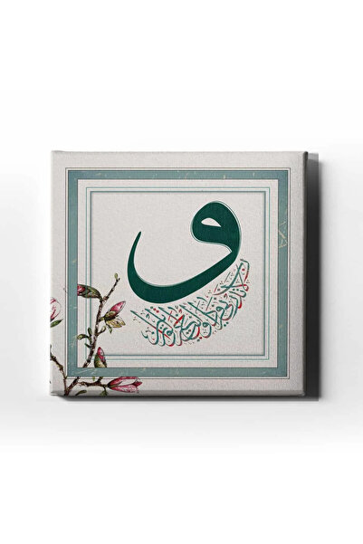 enmalife Vav Islamic Calligraphy Canvas Painting with Verses