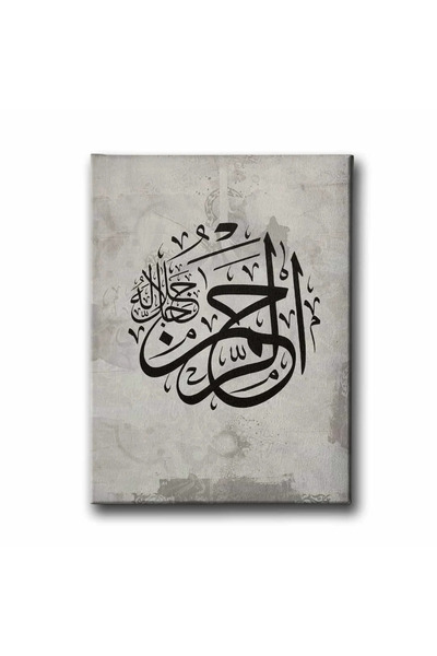 enmalife Er-Rahman C.C. Pictură pe pânză cu caligrafie islamică