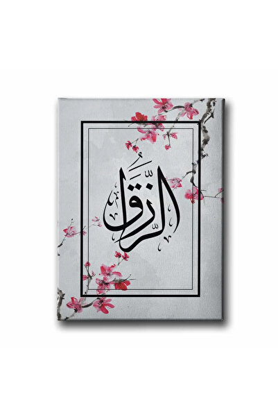 enmalife Er-Rezzak Islamic Calligraphy Canvas Art Print