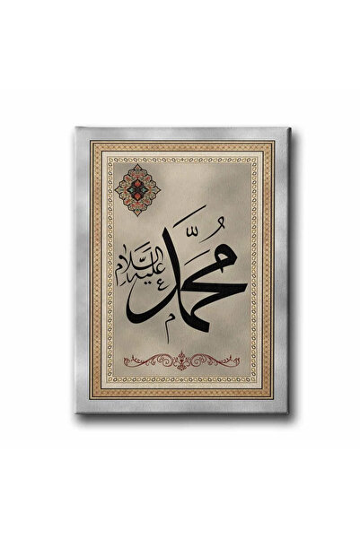 enmalife Muhammad A.S Word Motif Islamic Calligraphy Canvas Painting