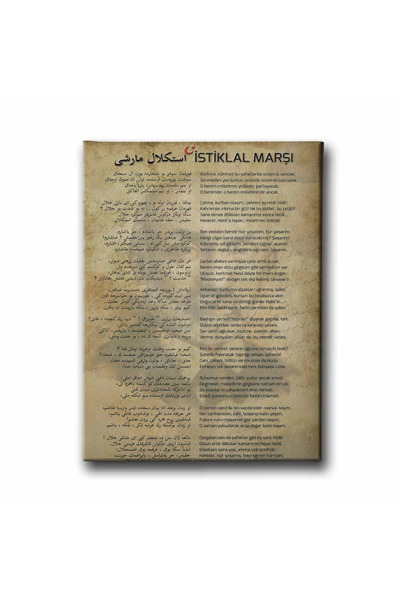 enmalife Οσμανλίκα - Τουρκικό Έργο Τέχνης σε Καμβά με Ισλαμική Γραφή, Ένθετο ...