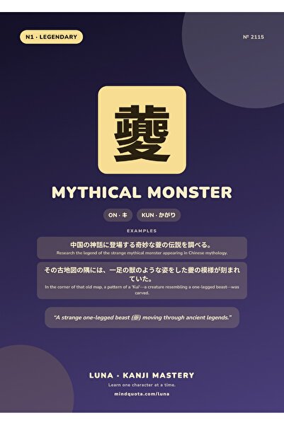 OEM Poster Carton 250g A4 Kanji Monstru Mitic, Design Japonez, Calitate Premium