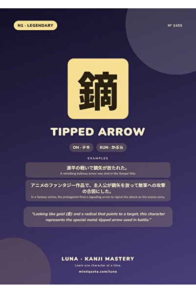 OEM Poster Carton Kanji 鏑 tipped arrow, Arta Japoneza Autentica, Carton 250g, A4