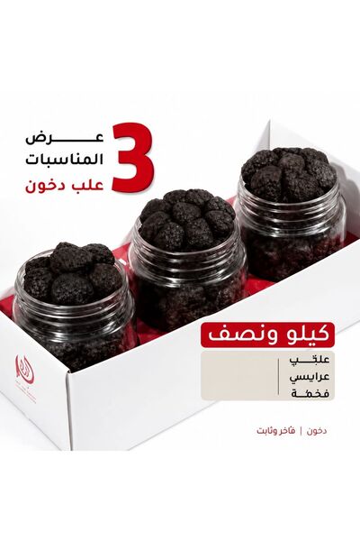 MSK معمول عراىسي فاخر + معمول ملكي دوسري + معمول مذهله
