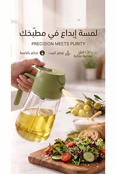Others بريمو بلس 2 في 1: بخاخ زيت مانع للتسرب، زجاجة خضراء لتوزيع الزيت بالرش