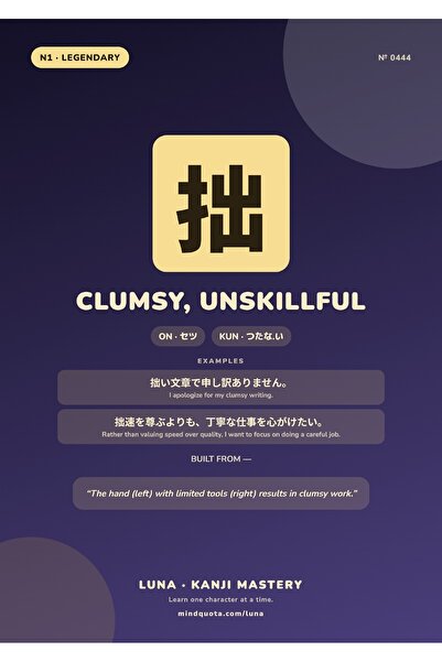 OEM Poster Kanji Stangaci Nemanevrat, Caligrafie Japoneza Arta, Carton 250g, A4