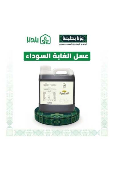 bladna 2 kg Black Forest Honey from the heart of European forests