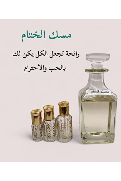 Generic Brand مسك الختام