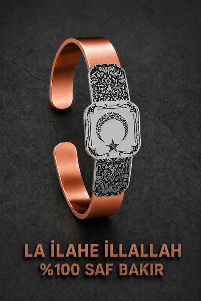 ATÖLYE ALBATROS سوار نحاسي للرجال - لا إله إلا الله ونجمة القمر، سوار رجالي م...