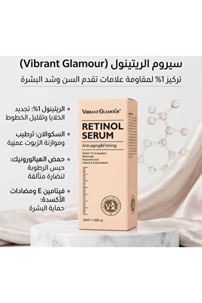 Generic Brand ريتينول سيروم