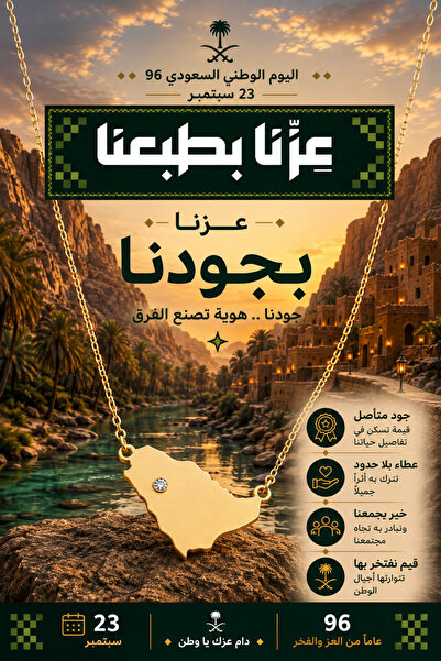 Necklace قلادة نسائية لليوم الوطني السعودي 96 من الستانلس ستيل، سلسلة بطول 45...