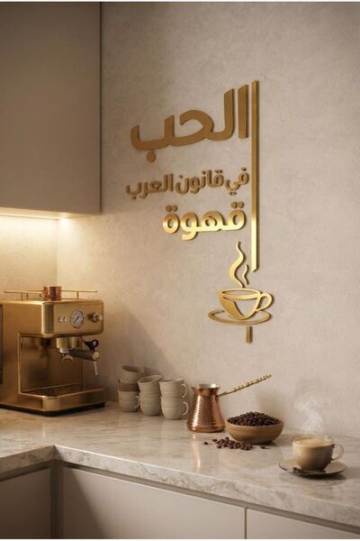 LAZORİAE Coffee Corner, Graffiti, Gold Plexi Painting, Love Is Coffee in the ...
