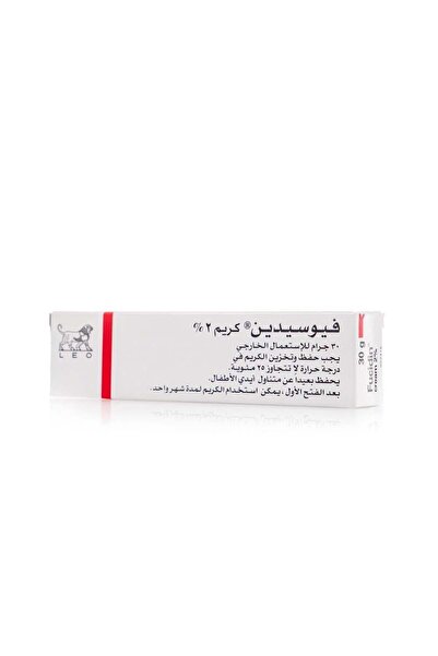 Fucidin كريم - 30 جرام