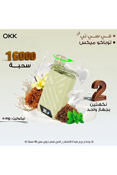 OKK 16 Flavours in 2 Flavours in Ct Tobacco Mix 50 Mega