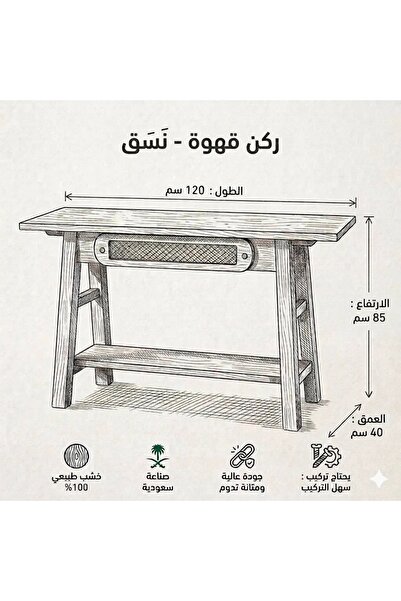 Generic Brand ركن قهوة نَسَق
