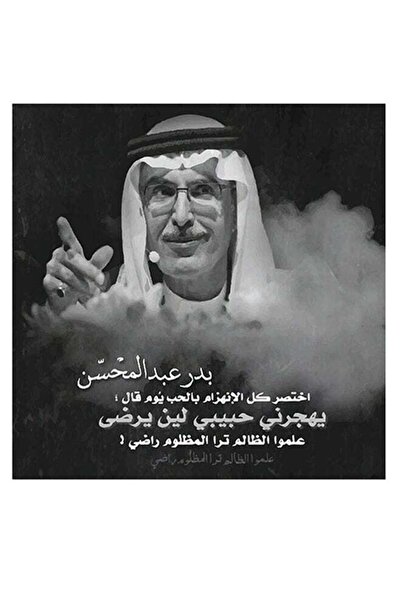 Atiq لوحة جدارية خشبية من MDF للبرنس بدر بن عبد المحسن متعددة الألوان 30×30 سم