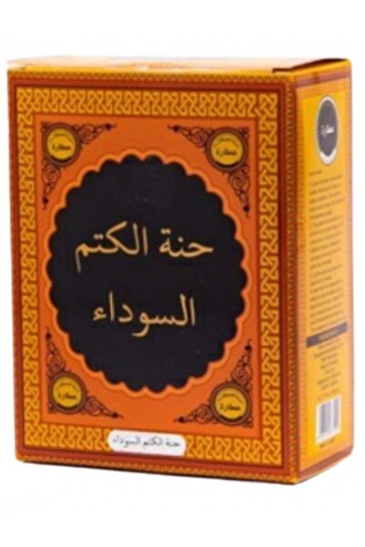 Gerenic حنة الكتم السوداء 50 جم