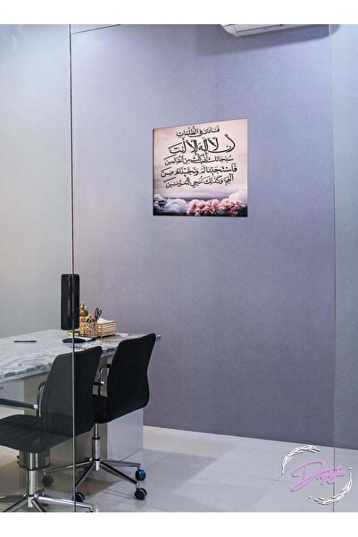 Droplyte لوحة جدارية إسلامية بخط عربي للقرآن الكريم، ديكور منزلي من الورق الم...
