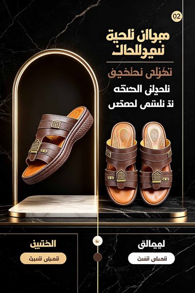 Saudi Step شباشب جلدية مريحة لدعم قوس القدم، مع نعل مبطن ناعم ومضاد للانزلاق،...