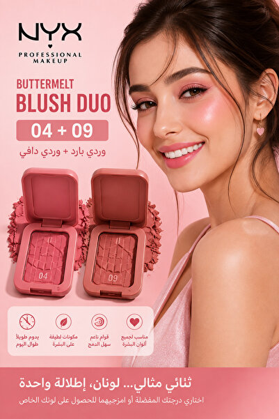 NYX Professional Makeup Dual Blush Nyx Buttermelt Blush – Shades 04 + 09 |   ...