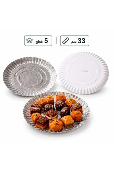 Warehouse طقم أطباق تقديم فضية أنيقة