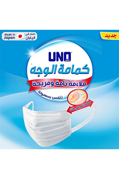 Uno علبة أقنعة وجه بحجم عادي، 200 قطعة، أزرق، أكريليك