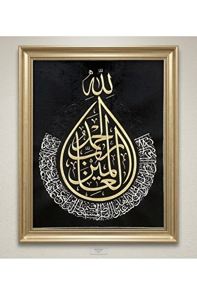 Fatiha Suresi Nakışlı Tablo