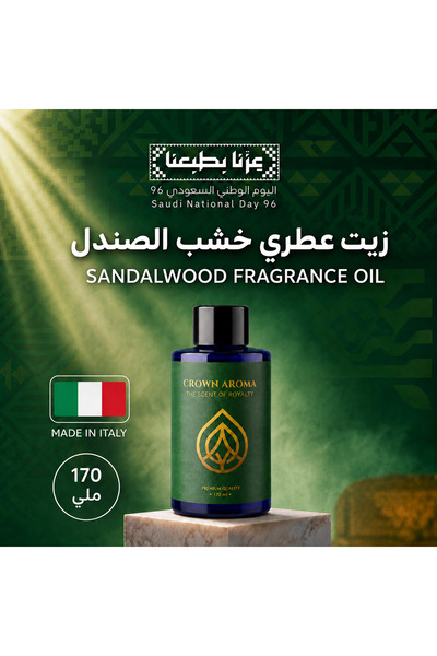 Crown aroma زيت عطري خشب الصندل من كراون أروما – برغموت وهيل وخشب الصندل والأ...